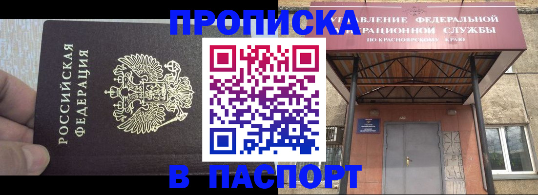 временная регистрация для всех в Красноуфимске