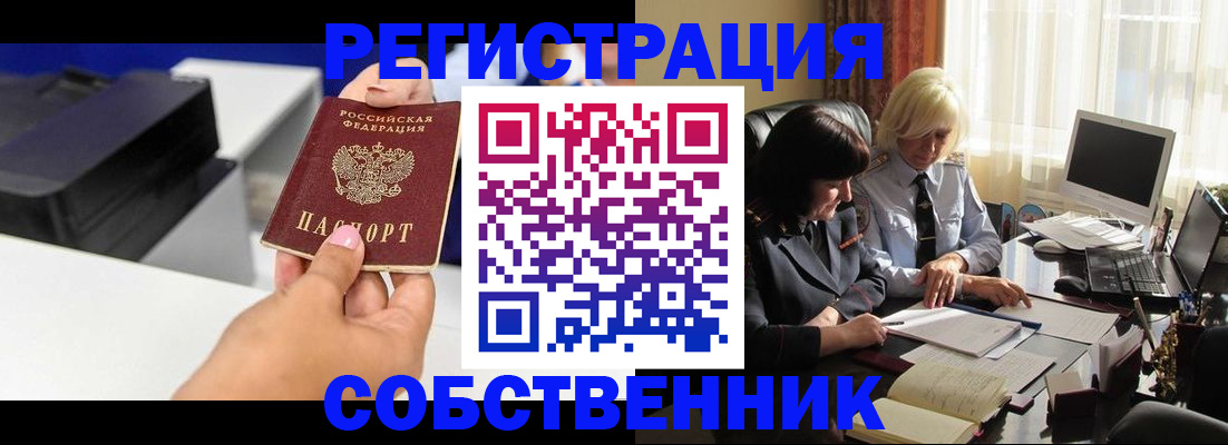 временная регистрация купить в Красноуфимске