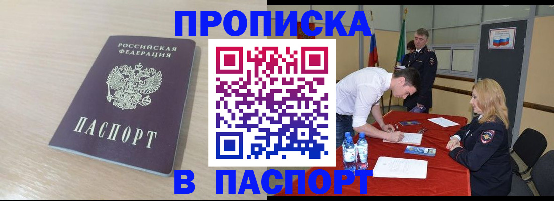 регистрация в Красноуфимске