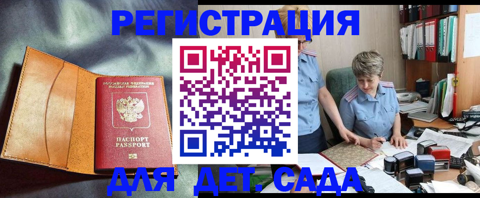 прописка штамп в Красноуфимске